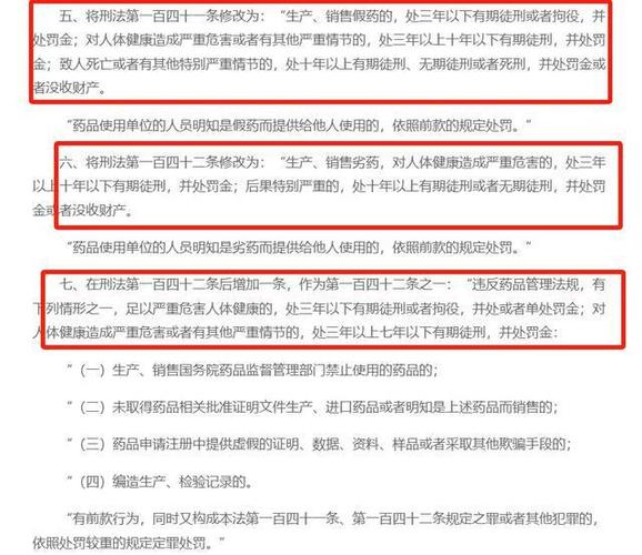 涉案近2亿元！嫌犯收购骗保购买的慢性病药品再销售(公安机关药品制售假药等人) 汽修知识