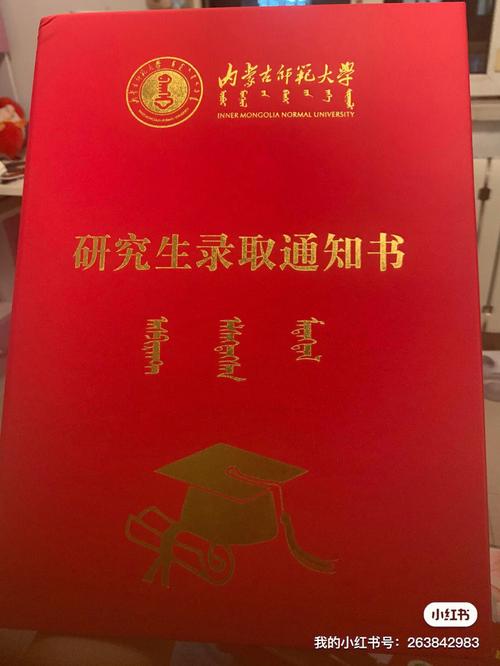 内蒙古师范大学在职研究生毕业条件是什么，毕业需要有英语四级吗 育学科普