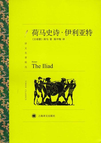 读懂西方的起点《荷马史诗·奥德赛》1-2【技优优文史哲双语经典】(文史哲史诗雅典娜双语求婚者) 汽修知识