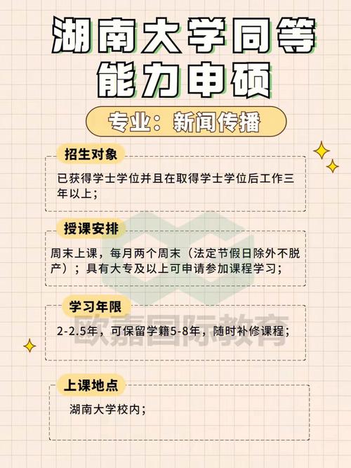 内蒙古科技大学在职研究生上课时间是什么时候，异地可以考吗 育学科普