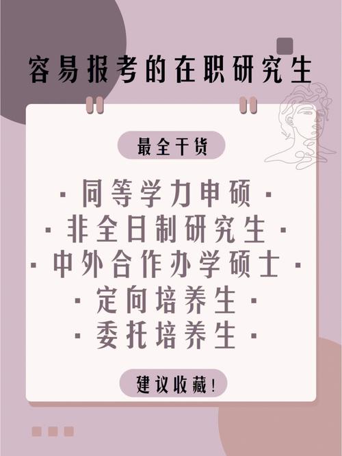 山西师范大学在职研究生上课时间是什么时候，异地可以考吗 育学科普