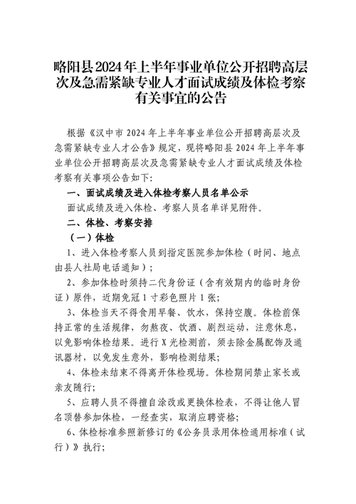 2021年鄄城县部分事业单位引进高层次急需紧缺人才公告(引进人员高层次事业单位全日制) 汽修知识 2021年鄄城县部分事业单位引进高层次急需紧缺人才公告(引进人员高层次事业单位全日制) 汽修知识