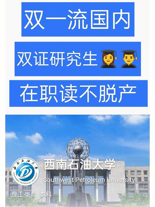 长安大学在职研究生学历可以考编吗，单位认可吗 育学科普