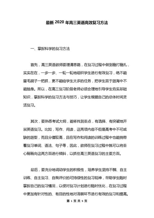 高三复习有什么窍门 育学科普