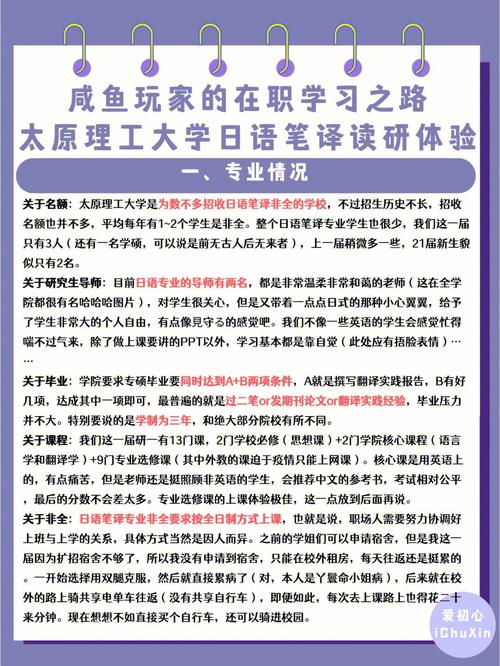 日语笔译在职研究生一年学费多少钱，有必要读吗 育学科普