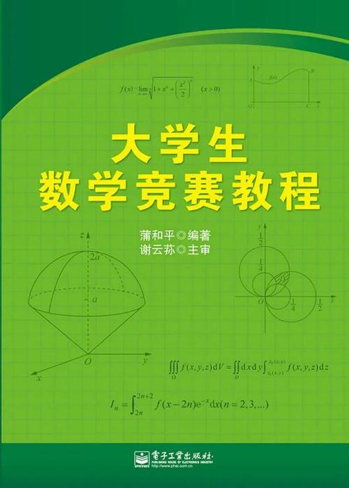 天津职业技术师范大学2021考研《高等代数》参考书目 育学科普