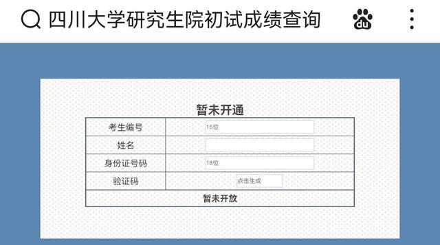 赣南医学院2022考研成绩查询入口2月21日上午9:00开通 育学科普