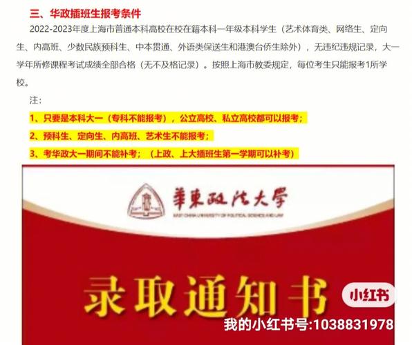 华东政法大学非全日制法律硕士的报名条件是什么 育学科普