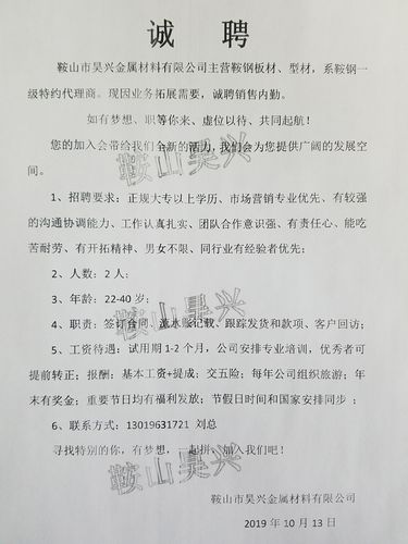 鞍山招聘小巴士（第397站）(月薪地址电话操作工保管员) 汽修知识
