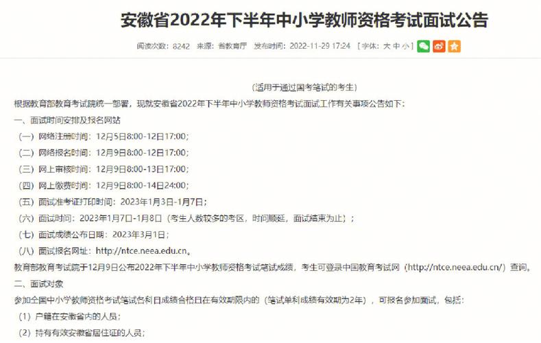 内蒙古招生考试信息网关于2023年下半年中小学教师资格考试考前提醒 育学科普