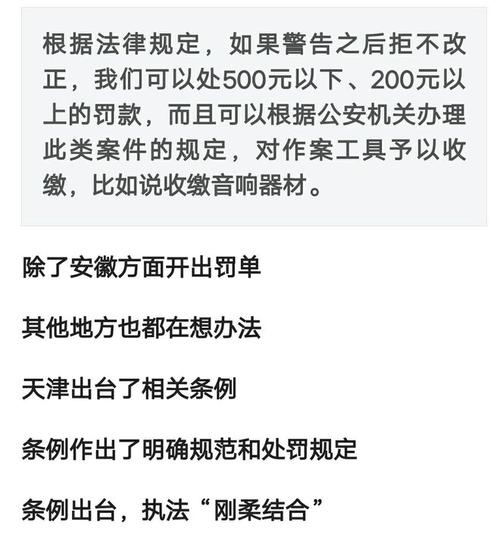 【关注】广场舞扰民？警方动真格了！第一张罚单开出来了！(广场扰民罚单来了动真格) 汽修知识