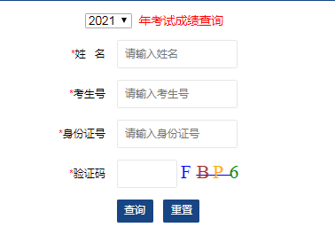 宜春学院2022考研成绩查询入口已开通 育学科普