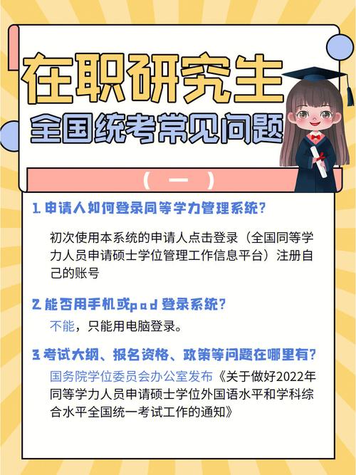 河南科技大学同等学力申硕报名条件是什么，本科没学位能报考吗 育学科普