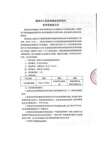 内黄县人民医院智能导航系统项目招标公告(投标提供采购项目政府采购) 汽修知识