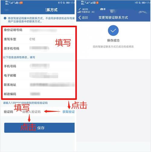 别忘了在“交管12123”上变更联系方式！(交管手机号码变更联系方式换了) 汽修知识