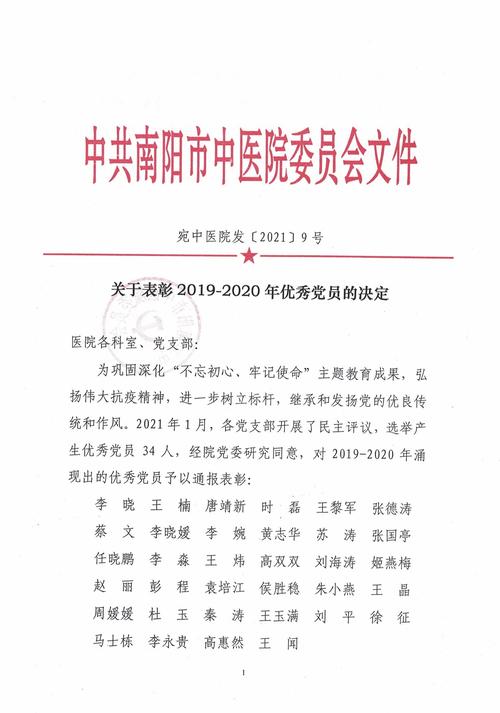 候选人名单、事迹公示！(汉族日出群众党员中共) 汽修知识