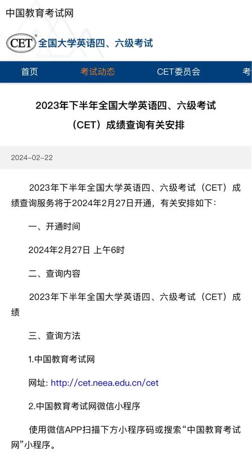 上海市教育考试院关于2023年下半年全国大学英语四、六级考试报名即将开始 育学科普