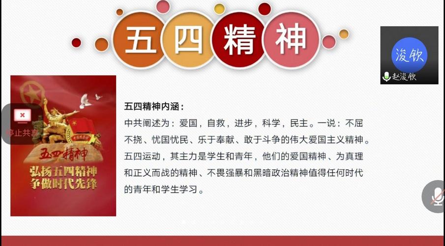 五四精神的具体内涵是什么 育学科普 五四精神的具体内涵是什么 育学科普
