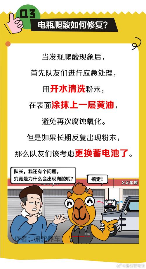 汽车蓄电池保养方法 微弱电流不能忽视(电池蓄电池电解液酸蓄电池保养) 汽修知识