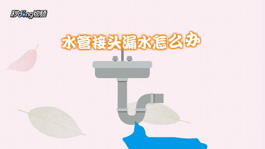 水管接口总是漏水怎么办？推荐G-688T胶水一劳永逸(水管漏水接口胶水接头) 汽修知识