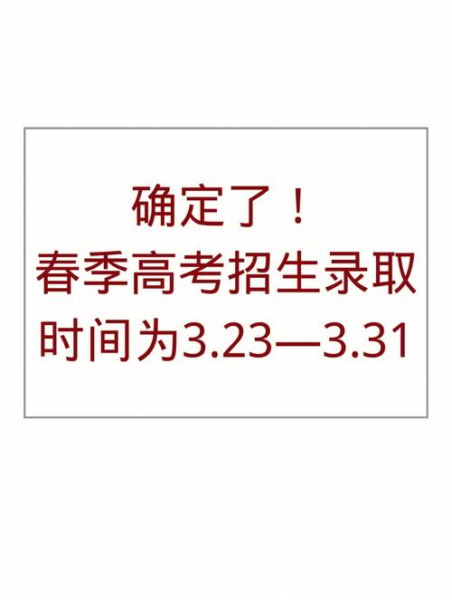 春招被录取了还能参加高考吗 育学科普