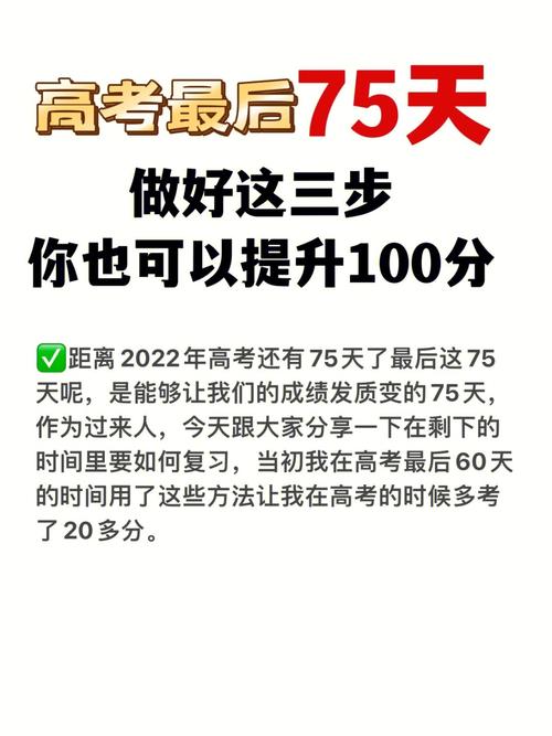 高三逆袭应该怎么做 育学科普