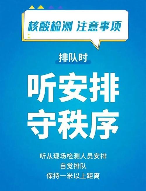 敲黑板！这些疫情防控“禁区”千万别闯……(疫情核酸防控禁区检测) 汽修知识