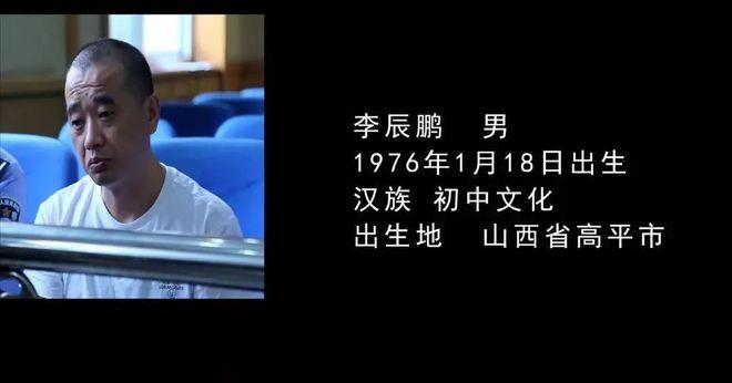 晋城“涉黑第一案”调查 李辰鹏团伙的罪与罚(东村专案组团伙案件工程) 汽修知识