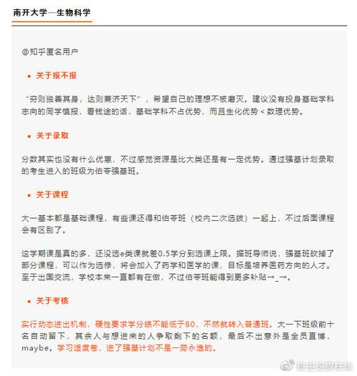 被强基录取后后悔了怎么办 育学科普