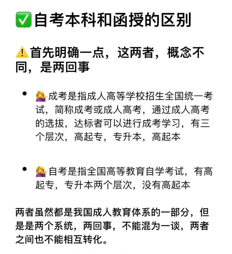 初中如何参加自考或是成考？ 育学科普