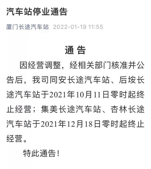 辉煌不再的汽车客运何去何从(客运汽车站客运站汽车出行) 汽修知识