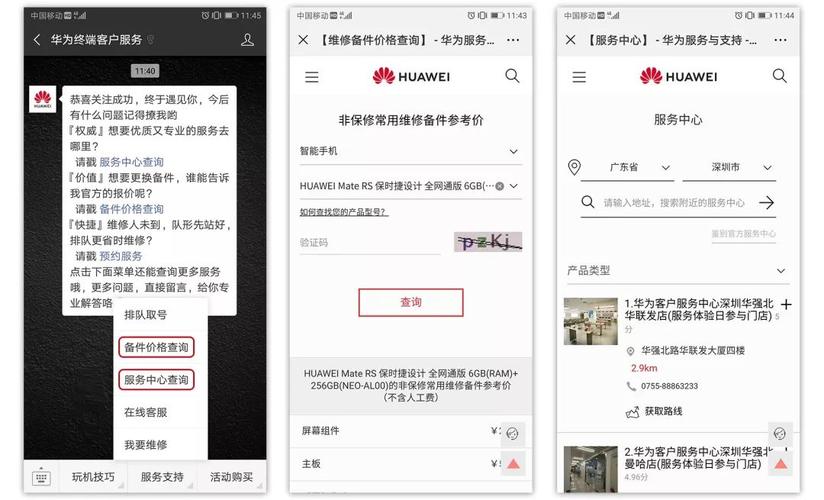 这里总结了4个渠道！（附碎屏宝攻略）(华为攻略渠道最想服务) 汽修知识