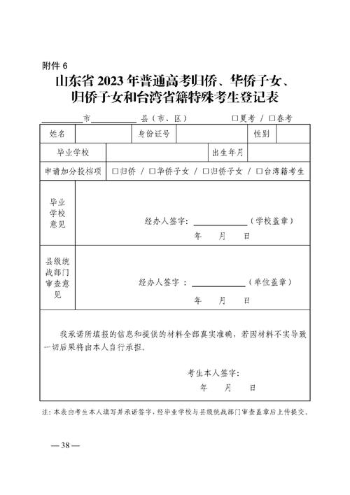 高考体检需要刷身份证吗 育学科普