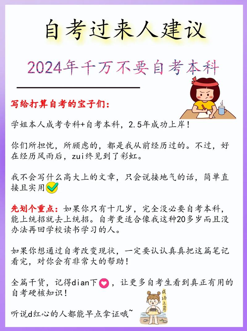 初中毕业成考大专难吗 育学科普