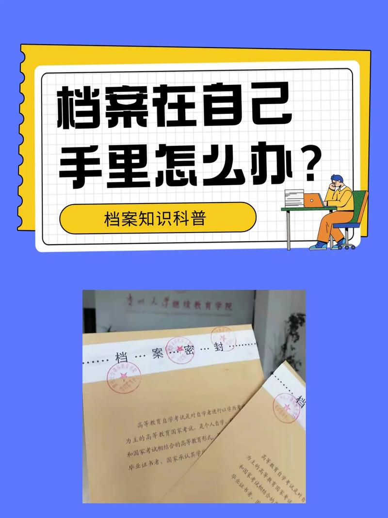 社会考生考上大学后档案怎么办 育学科普