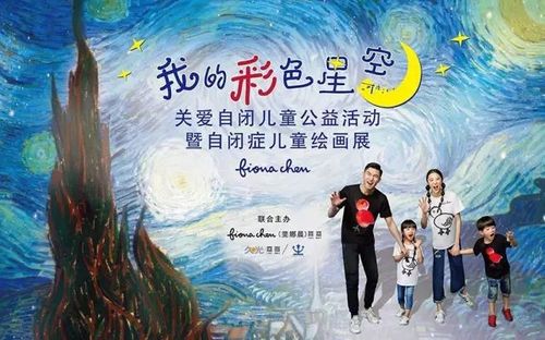 稷山阳光康复服务中心：让艺术之光照亮孤独症儿童(孤独症儿童他们的活动画展) 汽修知识