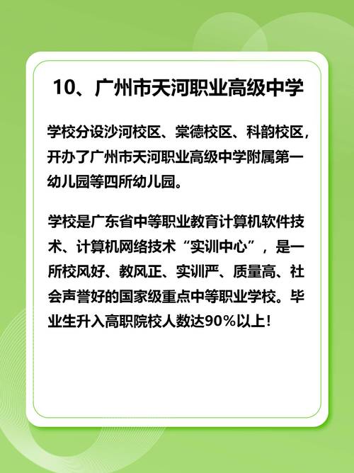 广东2024年初中毕业读什么中专 育学科普