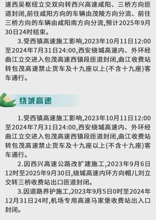 五一出行记好这些电话！成都周边事故快处点公布(事故收费站保险公司大队高速公路) 汽修知识