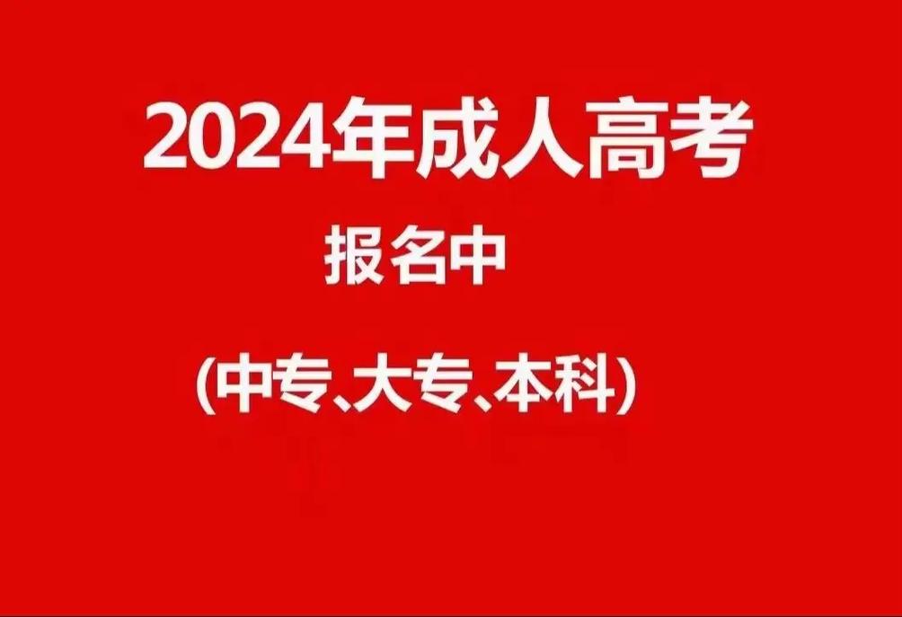 成考高升专必过吗 育学科普