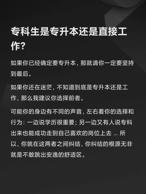 专升本对工作晋升有帮助吗？ 育学科普