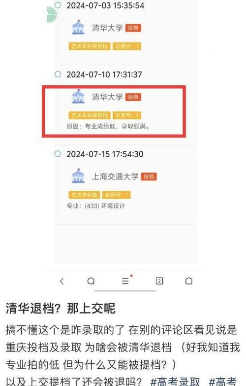 2024新高考志愿填报会出现退档吗 育学科普