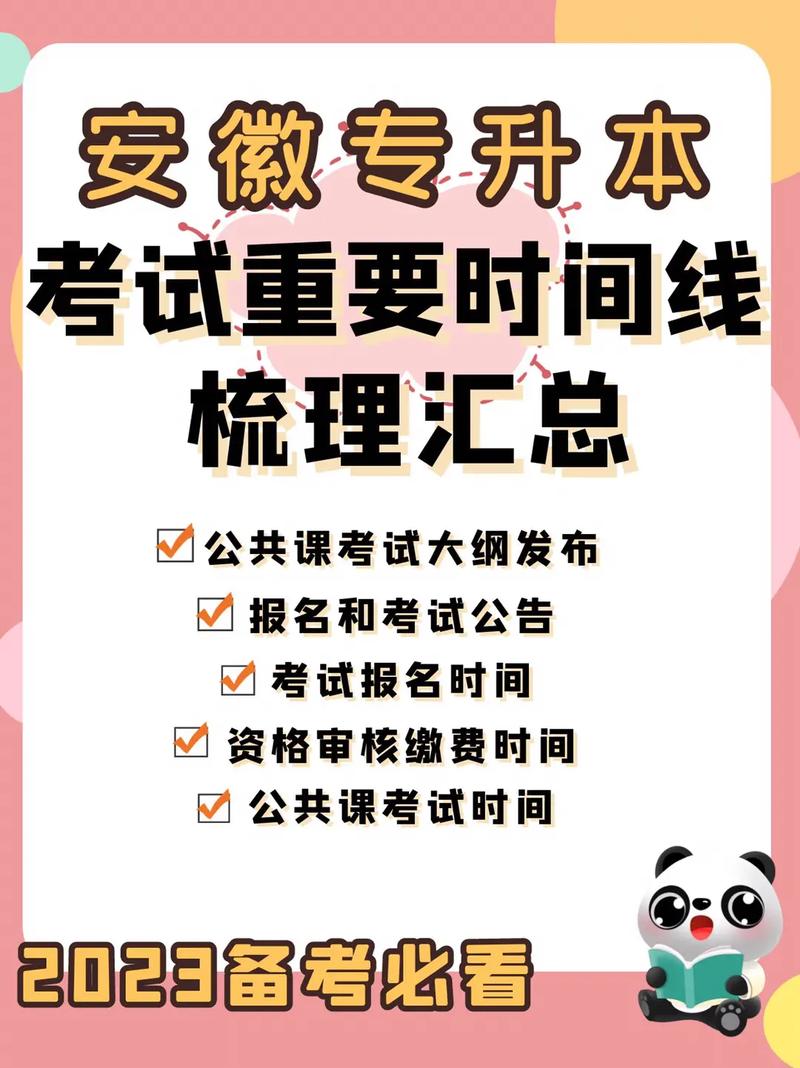 报考2023专升本你需要做哪些准备?要备战多久? 育学科普