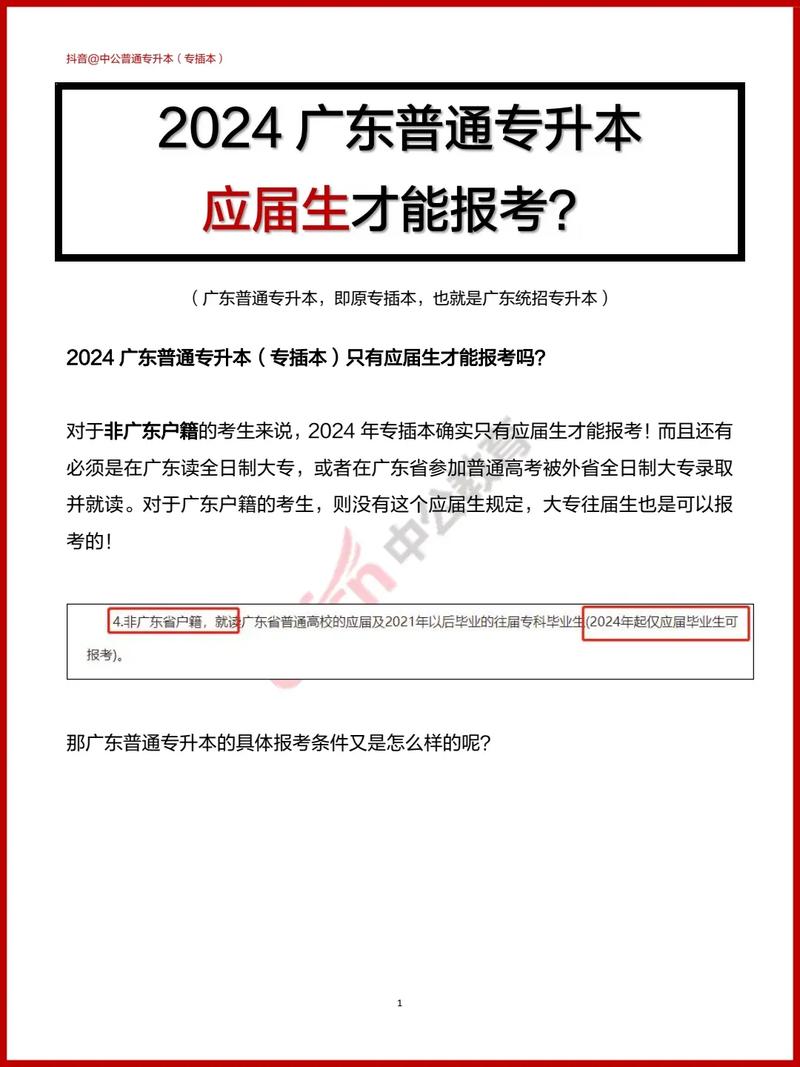 历届生可以报专升本吗 育学科普