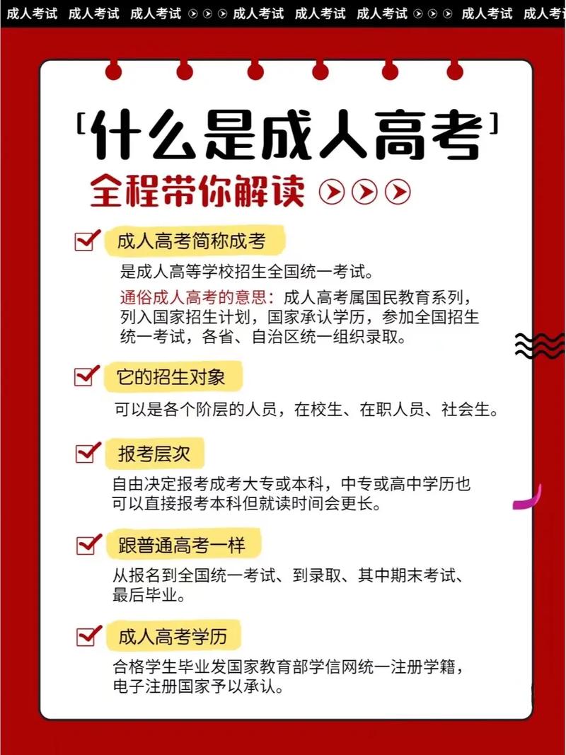 中专底子成人专升本能过吗？ 育学科普