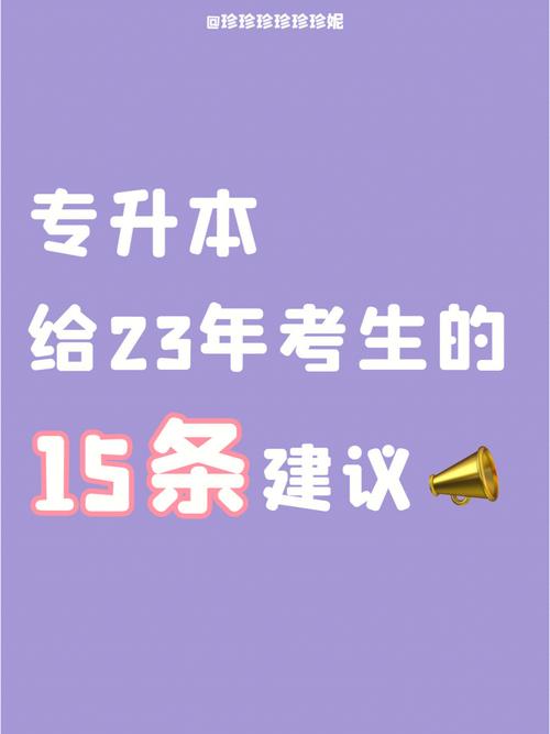 专升本不建议选文科是真的吗？ 育学科普