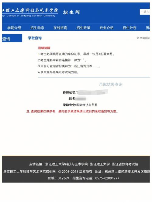 专升本走后门录取是以什么方式 育学科普