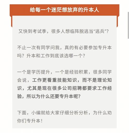 统招专升本中途弃考有什么后果？ 育学科普