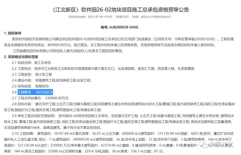 黑龙江省哈尔滨市2021年7月最新获批工程项目汇总(项目经纬建设项目市道合围) 汽修知识