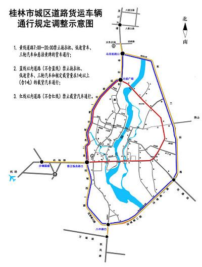 通告｜桂林临桂区货运车辆通行规定有调整(临桂万福通行车辆行时) 汽修知识