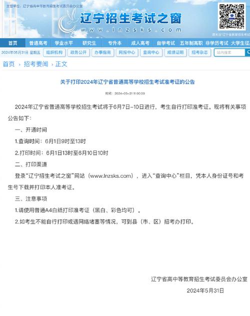 202辽宁高考准考证打印时间什么时候 育学科普